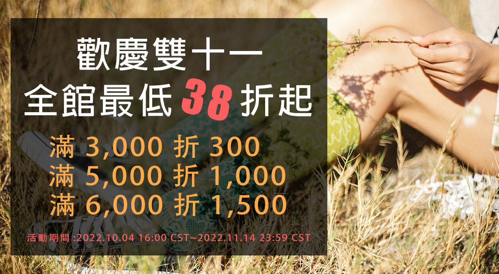 FLIPPOS雙十一特價活動