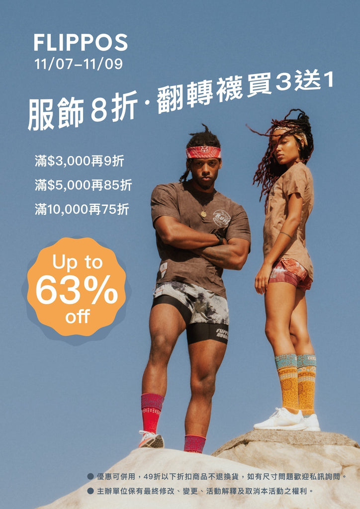 2025年雙11優惠活動