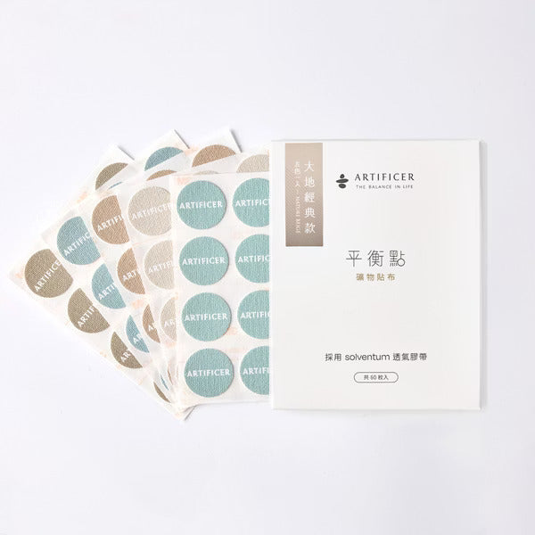 FLIPPOS × Artificaer®平衡點礦物貼布 (聯名款+標準盒裝)