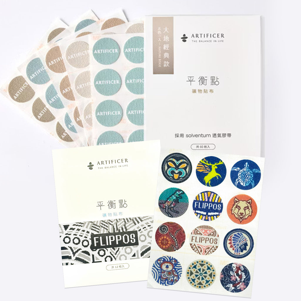FLIPPOS × Artificaer®平衡點礦物貼布 (聯名款+標準盒裝)